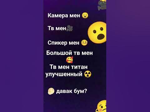 камера мен тв мен спикер мен большой ТВ мен тв мен титан улучшенный ...