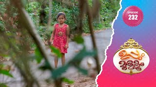 Uppum Mulakum 2│Flowers│EP# 232