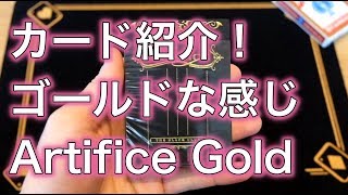 トランプ・カード紹介！Deck Review Gold Artifice