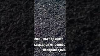 #депрессия #предательство #музыка