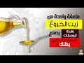 هكذا تستخدم زيت الخروع لتنظيف البطن وإزالة تراكمات الفضلات لمنع زيادة الوزن والأمراض