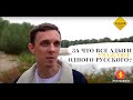 "За что все адыги уважают одного русского" (Выпуск YouTube-канала "ЮЖНЕЕ НЕКУДА")