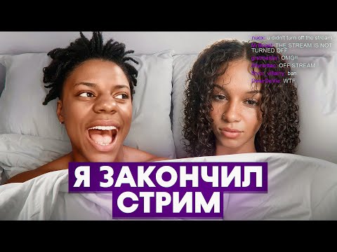 Случаи, Когда Стримеры Забыли, Что Они в Прямом Эфире