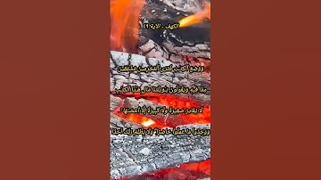 ياسر الدوسري. سورة الكهف. الايه 49