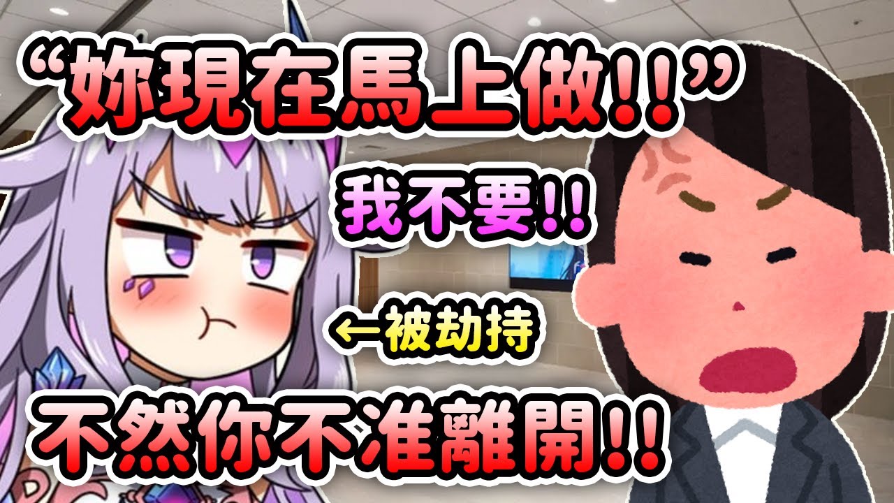 Biboo不想簽東西結果被馬內醬劫持當人質逼迫... 不簽就不准離開！【Koseki Bijou】【Hololive 中文】