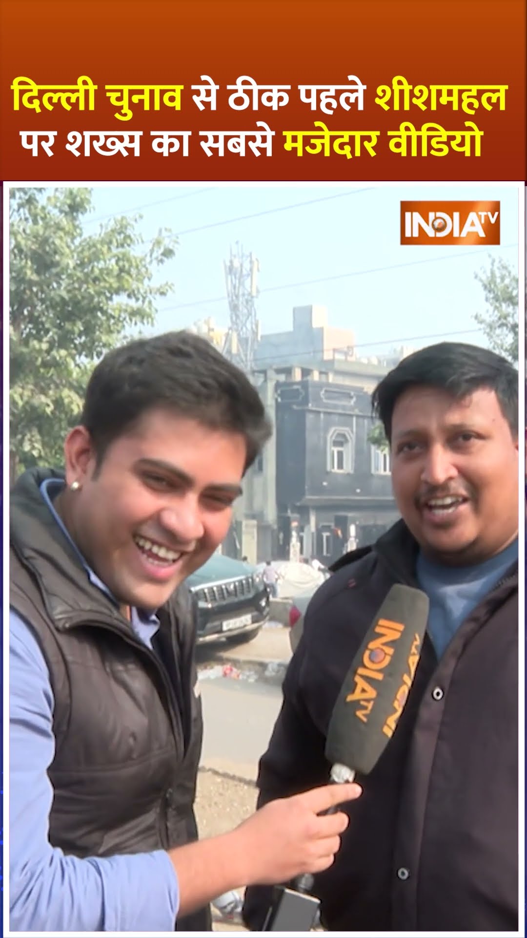 #delhielection2025 से ठीक पहले #sheeshmahal पर शख्स का सबसे मज़ेदार वीडियो | #kejriwal #indiatv #bjp