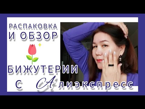 РАСПАКОВКА 🛍и ОБЗОР