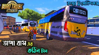 ভঙগ বস নয রপর থক গবনদগঞজ গলম Ets 2 Bd Mapgmt Bd Map V2