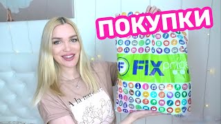 картинка: 🔥ФИКС ПРАЙС🔥НОВИНКИ 2022✅ Silena Shopping Live
