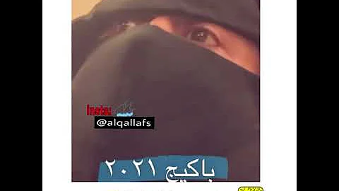 منيره شقليط 