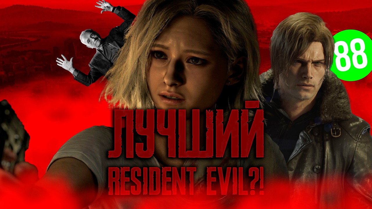 RESIDENT EVIL REQUIEM ЛУЧШИЙ ХОРРОР ПОСЛЕДНИХ ЛЕТ!? | (мнение Red Anjolius)
