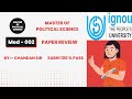 MED - 002 paper review FOR THE EXAMS YE PAKKA REPEAT HONGE | MED - 002 QUESTION paper