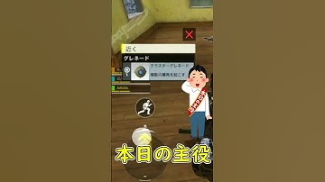 【CoD Mobile BR】コレの正しい使い方・・？　#Shorts