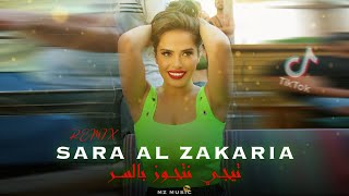 Sara Al Zakaria - تيجي نتجوز بالسر - إلى حبيبي المستقبلي (Remix By MZ MUSIC) 2022 Resimi