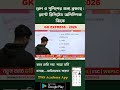 অলিম্পিক গেমস ২০২৮ কোথায় আয়োজিত হবে? GK Express by Arabul Sir 🔥