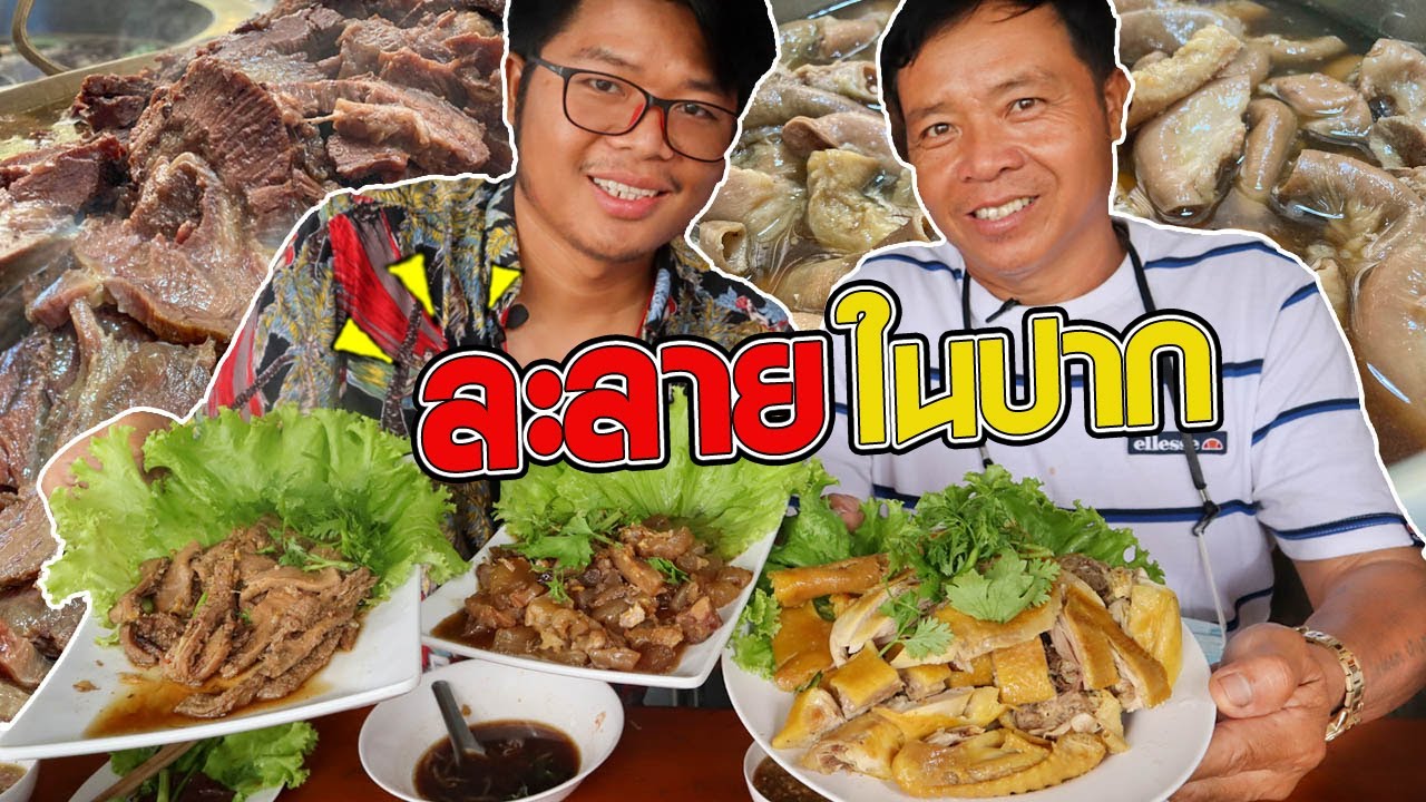 นุ่มละลายในปาก! ก๋วยเตี๋ยวบ้านสวนรสเด็ด ฝีมือตุ๋นขั้นเทพ  l ครัวป่าไผ่ SAN CE