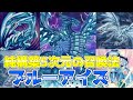【遊戯王ADS＆ゆっくり実況】青眼デッキ「純構築！５次元の召喚法を操る！強靭！無敵！最強！なブルーアイズ！」Blue-Eyes deck