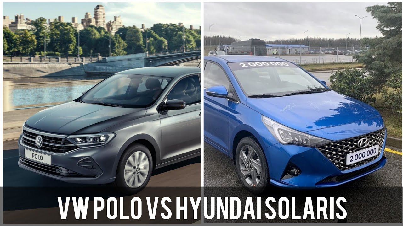VW POLO VS HYUNDAI SOLARIS | Что взять? - YouTube