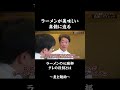 【麦と麺助】ラーメンの心臓部といっても過言ではない、タレの役割とは?| スペシャリテ解体新書【解説:作家・料理家 樋口 直哉】