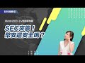 《小V陪你聊幣圈》國語版 06/06/2023  SEC突襲！幣安還安全嗎？ （按CC看中文字幕）