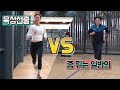 여자 육상선출 vs 좀 뛴다는 남자, 체력측정 해보기