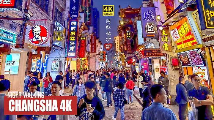 Changsha Night Walk | A City Flooded With People In Holiday | 4K HDR | 网红长沙 - DayDayNews