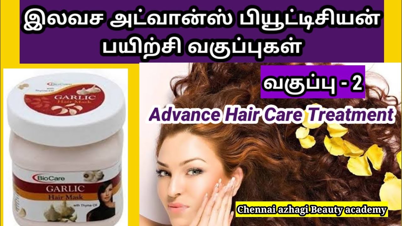 #advance_hairmask,#advanc_beauty_class#hairtreatment,#hair_grouth,#chennaiazhagi,#வகுப்பு_2