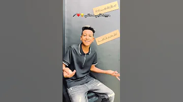 حبيبت قلبي صدتني زيكو الكروان ترند تيك توك 