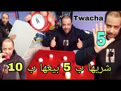 شريها ب 5 بيعها ب 10 ارتيكل مكاينش فالسوق