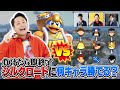 スマブラ最強YouTuberのシルクロードさんに、スマブラプロゲーマー達は何キャラ勝てる?