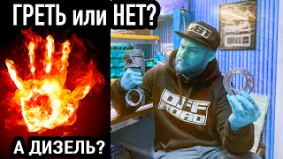 Большой выпуск : Греть или НЕТ двигатель зимой? Как НЕ убить ДИЗЕЛЬ? И Как работает Дизель и Бензин?