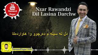 نزار ره واندزى  دل له سينه ده رجوو  Nzar Rawandzi  Dil Lasina Darchw به ژير نووسى