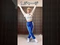 ダンスの服装の大切さがわかる動画　#kpop #ダンス #kep1er #up