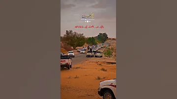 ترابين لنا رايات المجد 