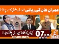 Release of Imran Khan? | Arif Alvi Big Surprise Ready! | News Headlines | 07 PM | 28 May 2024 | GNN