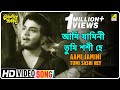 Ami Jamini Tumi Shashi Hey | Antony Firingee | Bengali Movie Song | Manna Dey