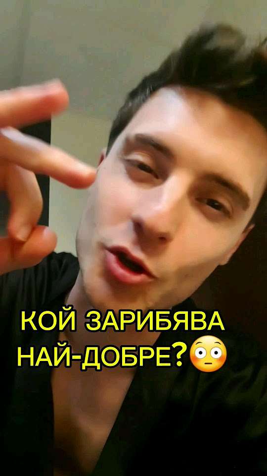 ГЛАСУВАЙТЕ И СЕ АБОНИРАЙТЕ ЗА ЧАСТ 2 ️ @lilly_anachkova @m.p ...