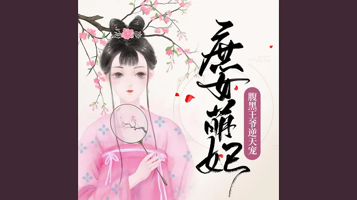 002集-脏水泼大夫人 - 天天要闻
