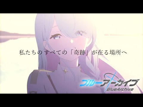 【AMV】ブルーアーカイブで「calling」【MAD】