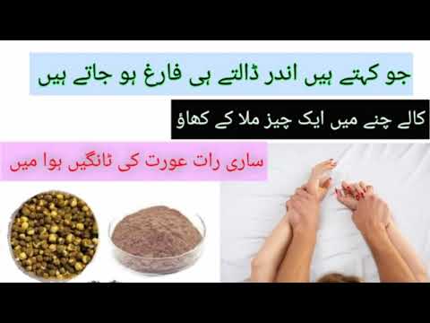 Health Tips /Benefit of black chickpeas hindi urdu / health tips official