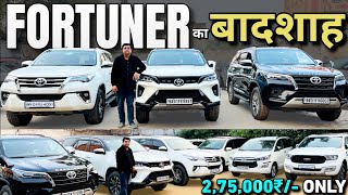 FORTUNER के Dealer नही, WHOLESALER🔥 | Second Hand Fortuner Patna | Used Car Patna 2024