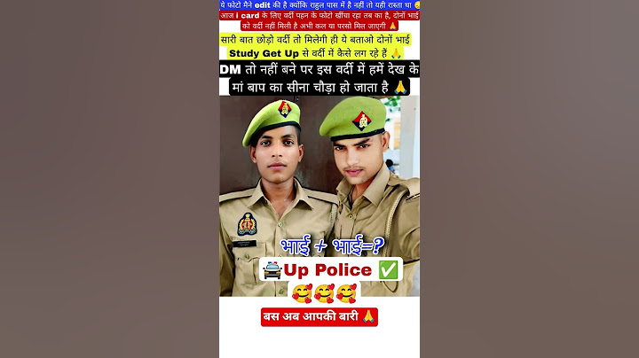 🚔 Up Police both brothers in uniform 🥰 || #sachinstudyexam #uppolice #motivation #youtubeshorts #...