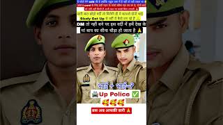Up Police दन भई वरद म