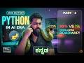 Setup & 1% Developer ROADMAP: ಈ MINDSET ಇಲ್ಲದೆ ಎಷ್ಟು ಕಲಿತ್ರೂ WASTE! | Python in Kannada | Part-2