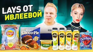 НОВИНКИ, которые ты еще НЕ ПРОБОВАЛ! / Чипсы Lays от Насти Ивлеевой / Choco-Pie Карамель, Fruttis XL