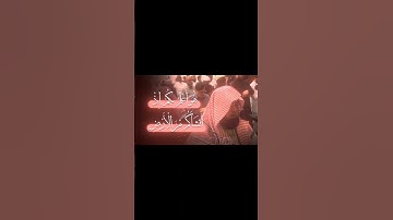 تلاوه عَطِره حجازية للشيخ محمود خليل قارئ رحمه الله 🤍