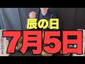 【次元を超える恩恵】新しい風で空間を満たす決断が、魂の波長を劇的に高める予兆です【2026年7月5日(日)辰の日の大大吉祈願】