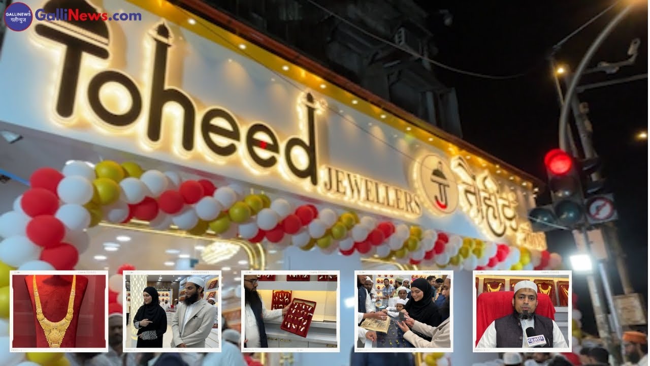 Toheed Jeweller's Grand Opening By Sana Khan, Mufti Anas and Mufti ...