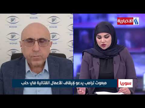 قوات سورية الديمقراطية لم توافق على الخروج لأنها غير موجودة في أحياء الاشرفية والشيخ مقصود