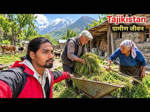 Life in a Remote Village of Tajikistan 🏔️🇹🇯 || ताजिकिस्तान ग्रामीण जीवन